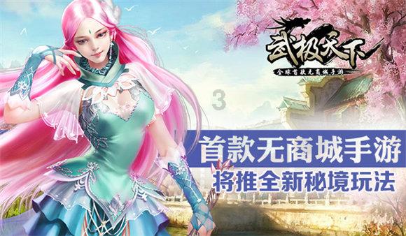 镇魔曲页游